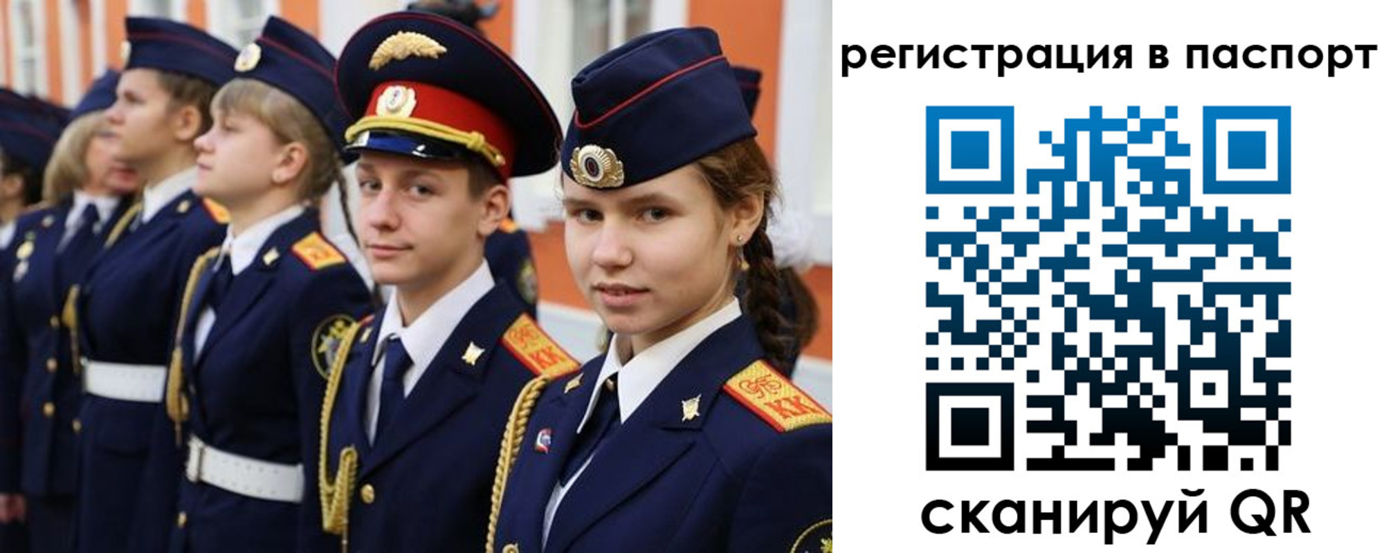 прописка для кредита в Ахтубинске