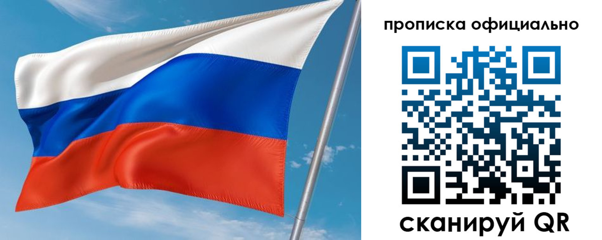 временная регистрация недорого в Ахтубинске