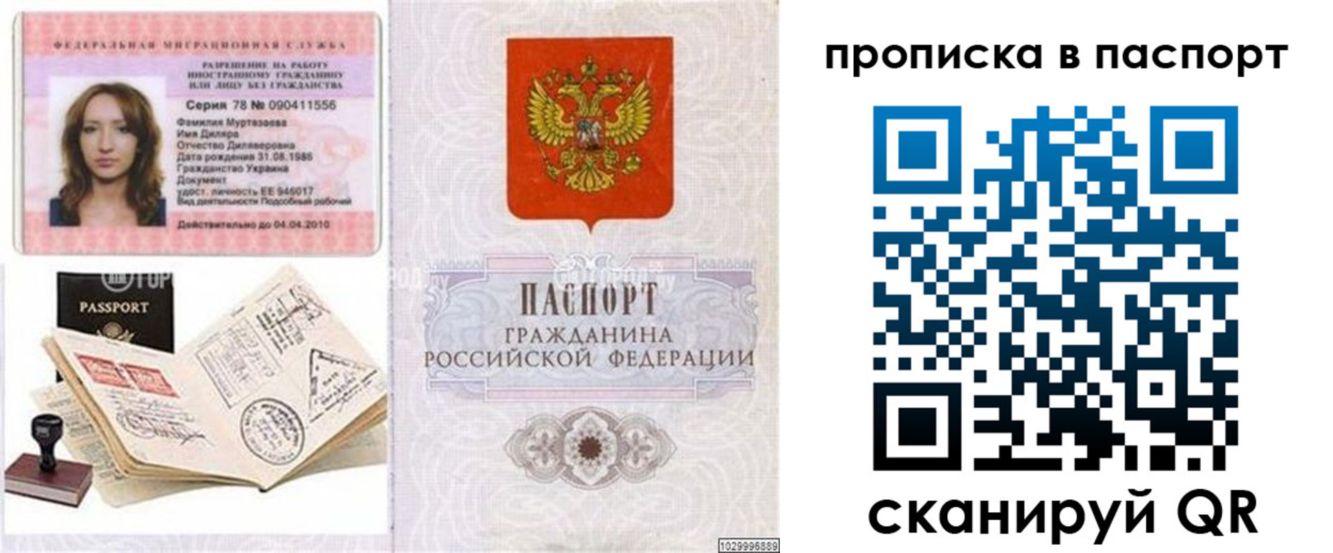 временная регистрация 2025 в Ахтубинске